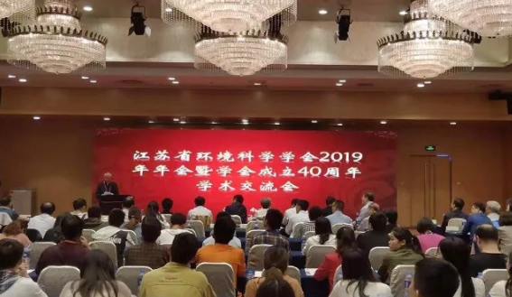 mk体育荣获江苏省环境保护科技奖